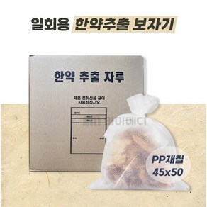 일회용 추출보자기 45x50 1박스 300매 (PP 봉제) 한약 중탕 다시국물 건강원, 1개