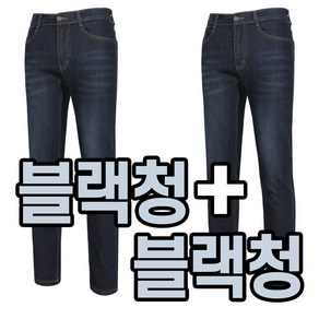 [더빅히트] 1+1원플러스원 봄여름 남자 스판 청작업복바지 중년남성 작업용하의