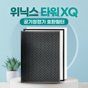 위닉스 공기청정기 필터 타워XQ ATXH663-HWK 호환용, 02_고급형세트, 1개