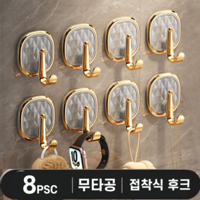 ONH 다용도 욕실 주방 화장실 무타공 후크 걸이 4pcs x 2set