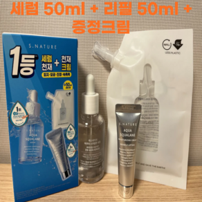 에스네이처 아쿠아 스쿠알란 세럼, 100ml, 1개