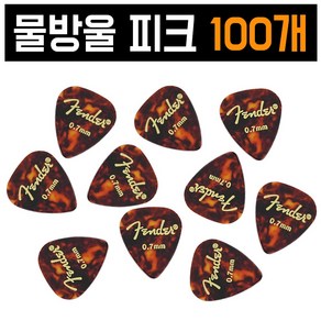 SB 셀룰로이드 물방울형 기타피크 브라운, 100개, 0.5mm