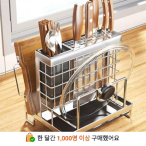 패로성 주방 선반 304 스텐 물빠짐 주방 올인원 칼꽂이, 1개, 실버 그레이