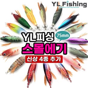 YL에기 EX 75mm 야광 수평 미니 열린에기 갑오징어 쭈꾸미 열린산업 에기 와이엘, 2-2 레이저 EX-만수르 핑크