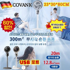 [25년형홈먼트] 초저소음 스탠드절전순환선풍기 3엽 날개 선풍기 무소음 에어 써큘레이터, 그레이 [절레절레 선풍기]