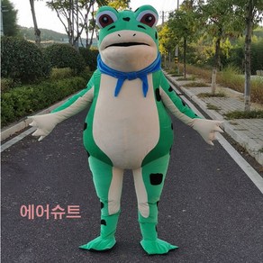 개구리 인형탈 코스튬 두꺼비 의상 인형복 개구리 캐릭터 매장이벤트