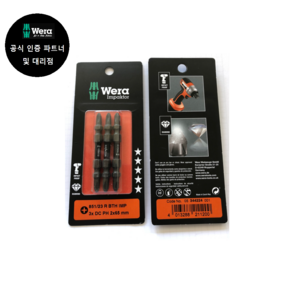 WERA 베라 851 23 BTH IMP DC PH 2x65mm black SB (344224)