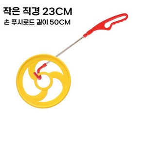 굴렁쇠 운동회 민속놀이 학교 유치원 체육대회 야외 롤러 전통놀이 게임용품 굴렁쇠2개, 소형- 옐로우 핫 휠(2세트), 1개