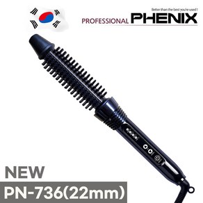 피닉스 브러쉬 아이롱 고데기 PN-736