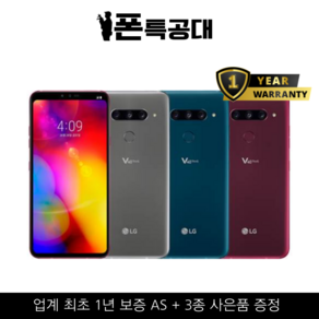 정품 LG V40 128G 공기계 중고폰 알뜰폰 자급제 LM-V409