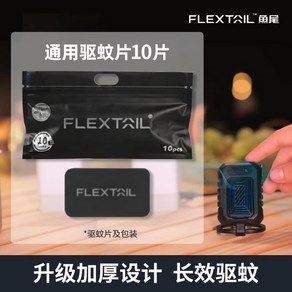 Flextail 플렉스테일 모기퇴치기 2in1 캠핑 랜턴 야외용 캠핑용, 1개