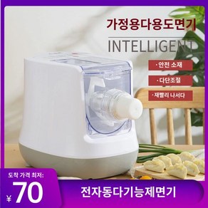 국수 밀가루 가게 면 뽑는 자동 생면 기계 가정용 만드는 반죽 칼국수 제면기