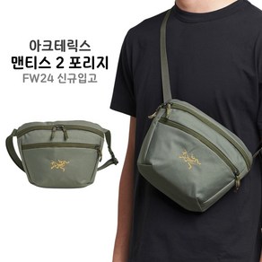 아크테릭스 가방 맨티스 2 웨이스트 팩 FORAGE ABOSUX8973-FTY