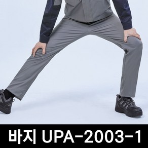 유니폼플라자 UPA-2003 바지 UPA-2003-1 작업복 바지