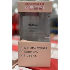 한스킨 히알루론 스킨 에센스 520ml + 100ml x 2p 세트