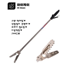 악어집게 100cm 만능집게 다목적집게 헤루질 신발집게 스텐집게 다용도집게 뱀집게 밤집게 쓰레기집게, 1개