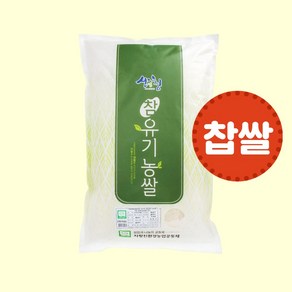 24년 햅쌀 지리산 유기농쌀 찹쌀 4kg (당일도정), 1개