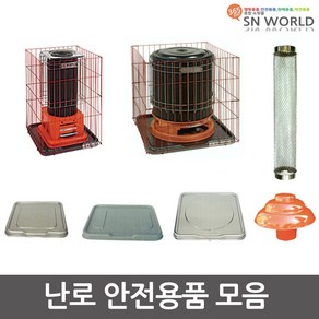 난로안전망/연통보호망/역풍방지기/연탄난로/받침대, 연탄난로 받침대 (중), 1개