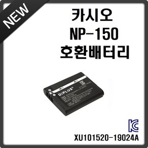 호환 카시오 NP-150 호환배터리, 1개