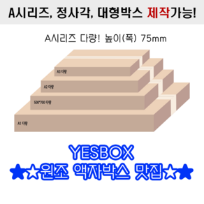 리브아 500X700 다량 사이즈 750x560x75= 3EA 납작한 액자박스/택배박스/전개형박스, 3개