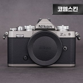 [코엠스킨] 니콘 ZFC 카메라 보호 필름, 리치그레인 + 가죽무늬 하단, 1개