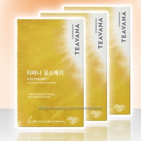 스타벅스 티바나 유스베리 teavana 티백