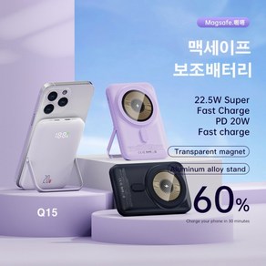 [TJCOMPANY] SSGLOBAL 맥세이프 Q15 윈드키스 마그네틱 파워뱅크 유무선 보조배터리 10000mAh 보관파우치 맥세이프링, 라일락