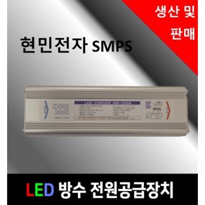 방수 LED SMPS DC12V 15A 200W IP68 컨버터 LED바 안전기 안정기, 1개