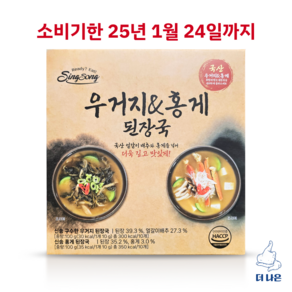 신송 우거지&홍게 된장국 10g X 20입, 20개