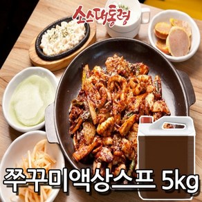 쭈꾸미액상스프 5kg