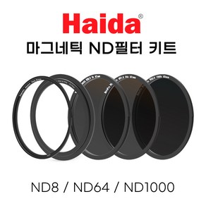 하이다 마그네틱 원형 ND필터 키트 82mm, 단품, 1개