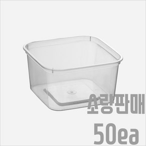 서비스팩용기 MS-SQ550 반투명 PP용기+뚜껑 50세트 550ml [젤리 견과류 과일 탕 포장용기 배달용기 TSQ550], 용기+뚜껑(50세트), 50개