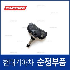 순정 TPMS (타이어공기압센서) (529333M000) 모하비HM 스포티지R 뉴 에쿠스VI 오피러스 프리미엄 제네시스BH 투, 1개