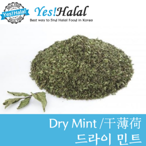 Yes!Global Dry Mint Peppermint 드라이 민트 페퍼민트 박하잎 (Turkey 터키 30g)