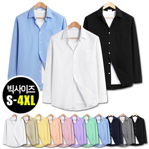 ~4XL 빅사이즈 데일리 옥스포드 긴팔셔츠 (SCC5126PT)