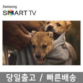 삼성전자 50인치 크리스탈 4K 스마트 UHD TV 유튜브 넷플릭스 핫딜, 방문설치, 스탠드형, 50TU7000/50TU700D, 삼성 50인치 TV