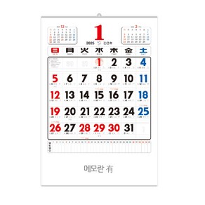 [벽걸이] 2025년 달력 2절 윤전 (100모조) 메모있음 캘린더 벽달력, 단품