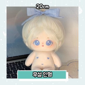 국내)20cm 무설 무속성 아이돌인형 솜인형, [무골] 20cm 무설 + 청순토끼 Set, 1개, [무골] 20cm 무설 + 청순토끼 Set, 20cm