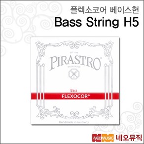 플렉소코어 베이스현낱선 Sting H5 /악기줄, 플렉소코어 BA현 H5, 1개