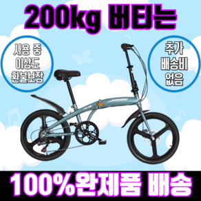 조립없음 200Kg 버티는 접이식 자전거 미니벨로 출퇴근용 알루미늄합금, 1개, 150cm, 레이크블루