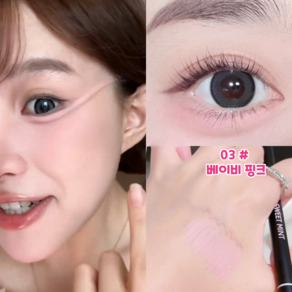 제니로이드 동안 애교살 스틱 마법 애교살 펜슬, 03#베이비 핑크, 1개