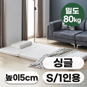 [특가쿠폰] 에코어 3단 접이식 천연라텍스 매트리스 5cm 밀도 80kg (미니싱글/미니슈퍼싱글/싱글/슈퍼싱글/퀸)