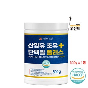 백세식품 산양유 초유단백질 플러스 분말 500g 모음1, 백세식품 산양유 초유단백질 플러스 분말 500g 1통, 1개