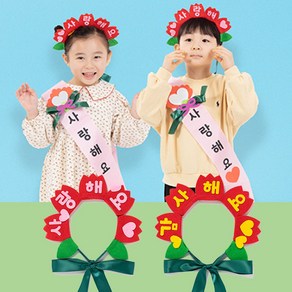 카네이션 머리띠 DIY 만들기세트 인간꽃 양면, 1세트, 사랑해요감사해요(양면)