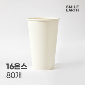 스마일어스 코팅 종이컵 16oz 일회용컵, 화이트, 2개, 50개