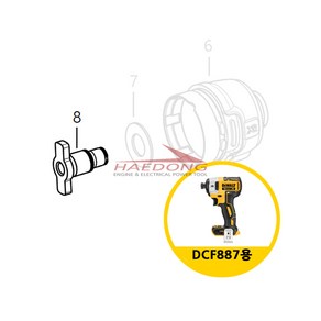 주문건 디월트 DCF887용 부품 8번 N849840 엔빌 KR 01타입