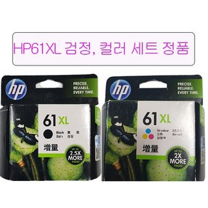 HP NO.61XL CH563WA+CH564WA 세트 정품잉크