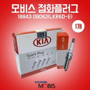 카박사/18843 08062/낱개/1개/스파크플러그/점화플러그/기아/모비스 순정부품/LKR6D-E/올뉴모닝/레이/LPI/1884308062, 1개