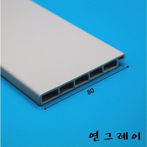 걸레받이몰딩 PVC 바닥몰딩 80mm (2.4미터)-착불배송, 1개