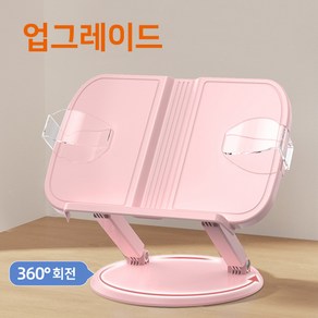 메가잇템 가벼운 접이식 책받침대 회전 휴대용 각도 높이 조절 독서대